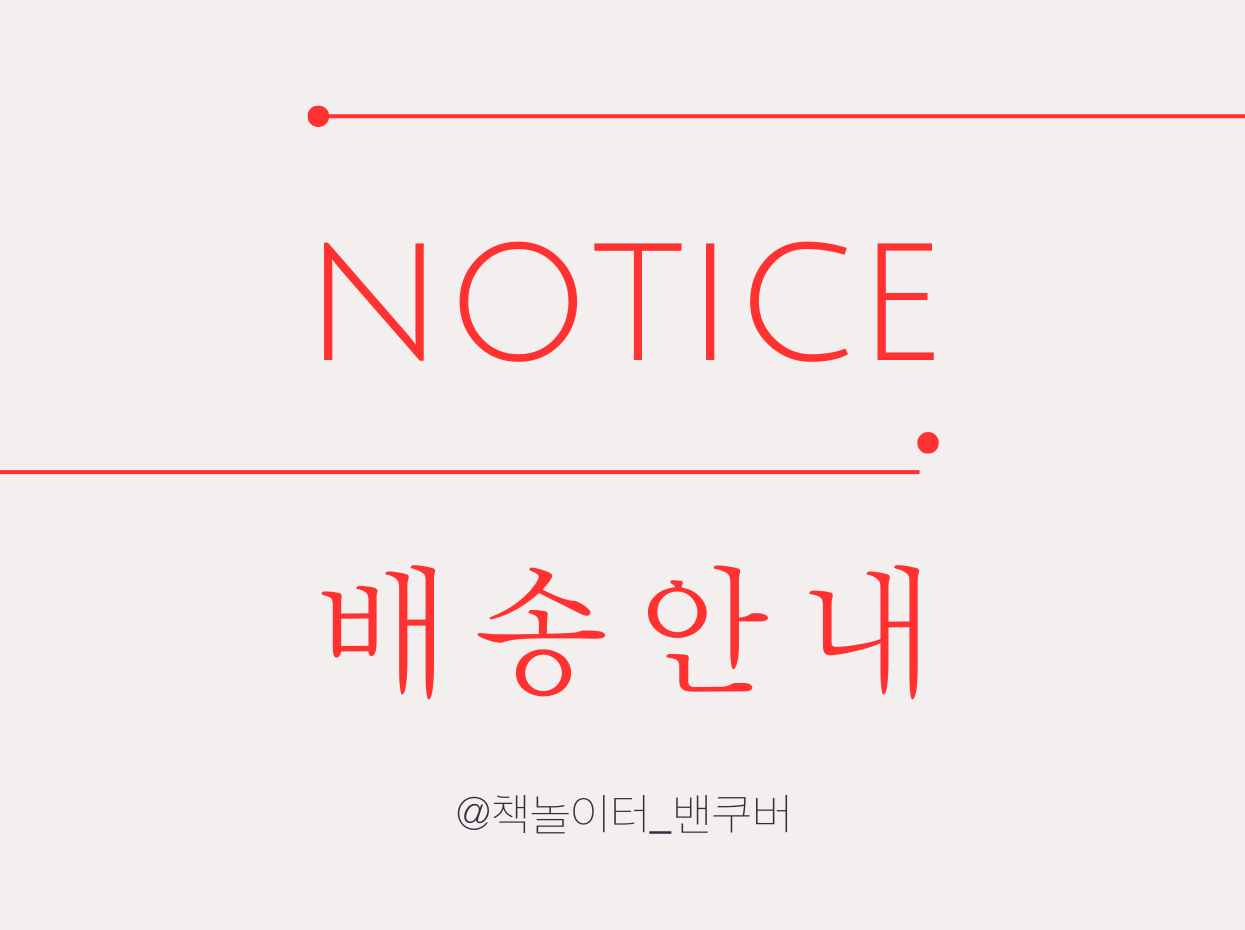 배송 안내