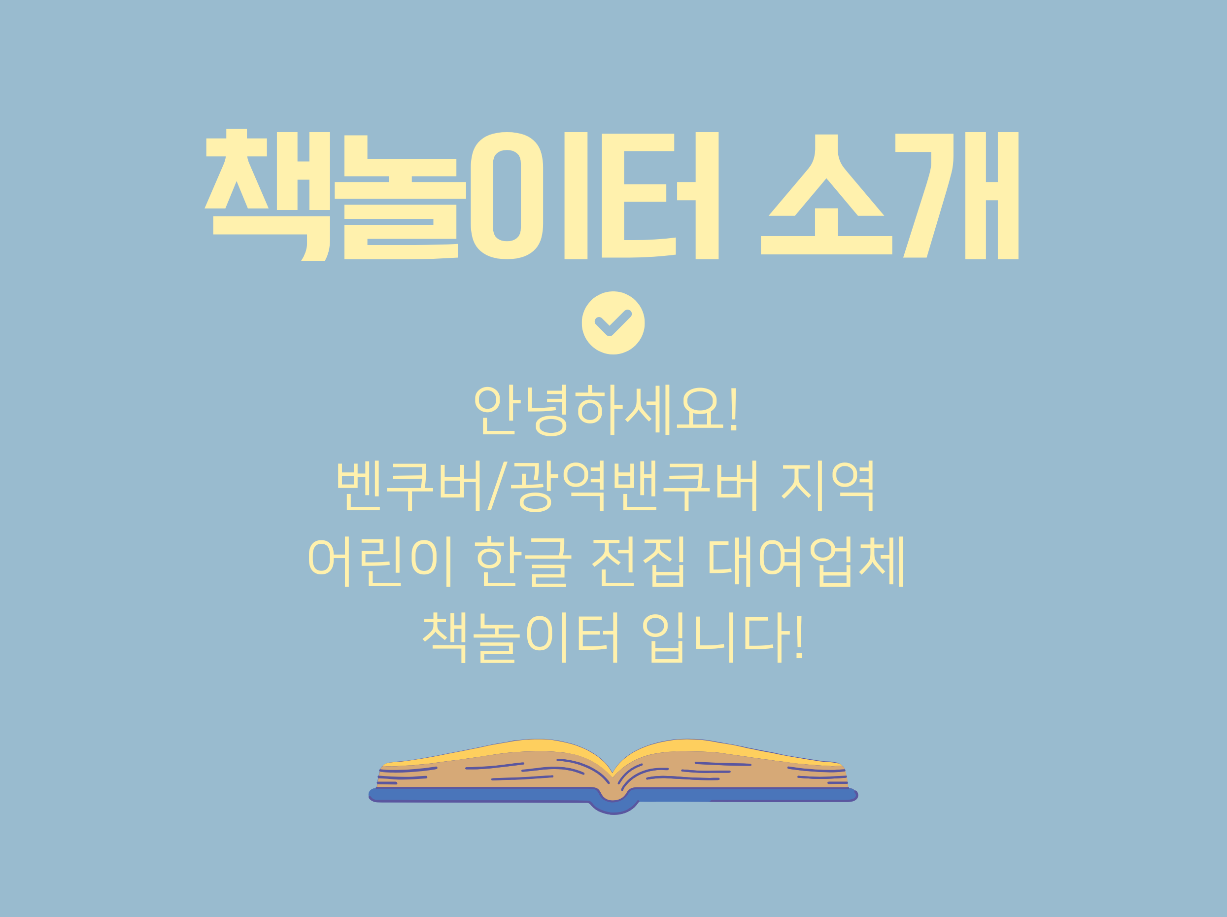 책놀이터 소개