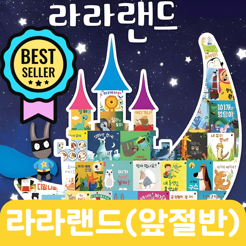 라라랜드(앞절반대여) #051