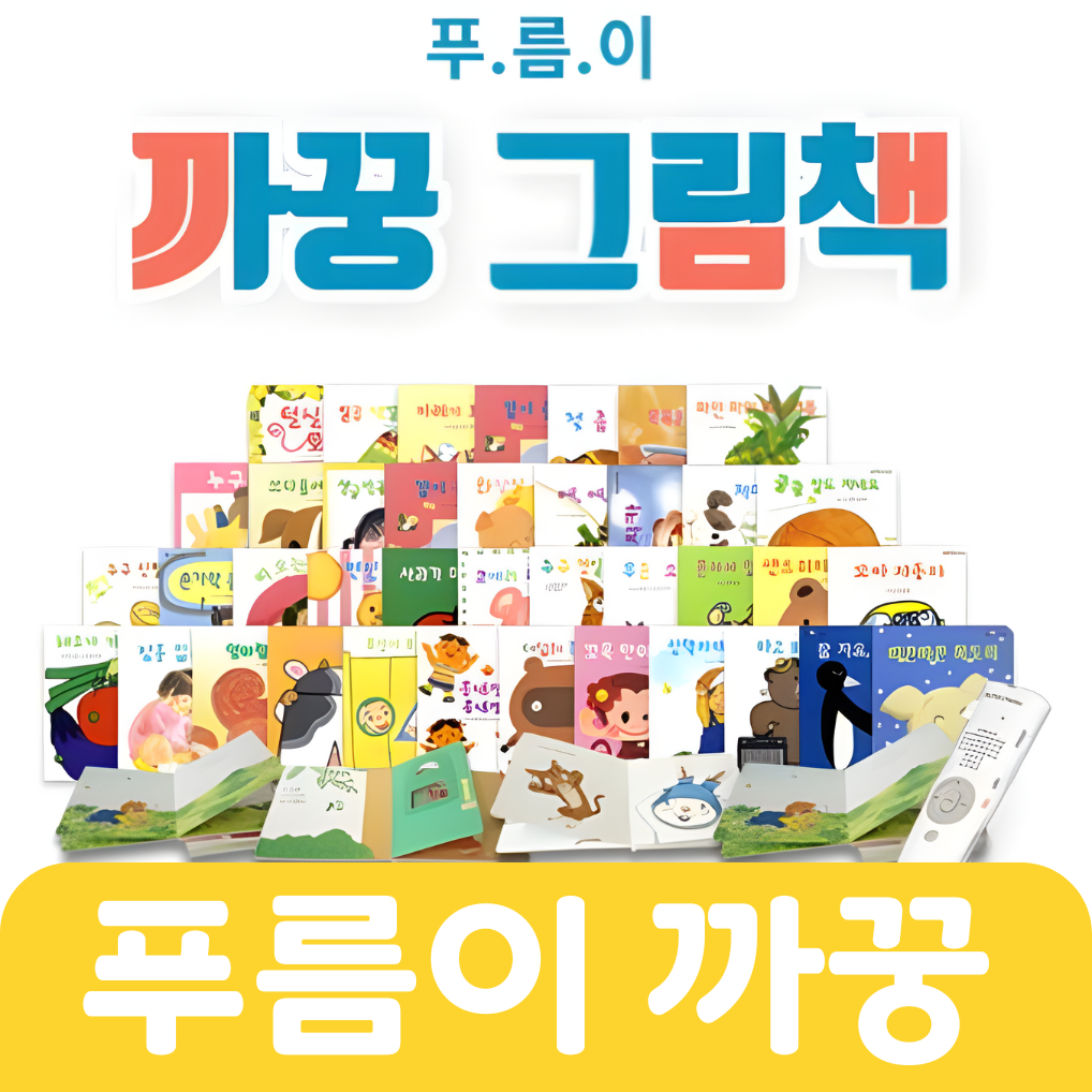 푸름이 까꿍 #060