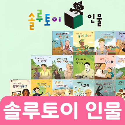 솔루토이 인물 #069