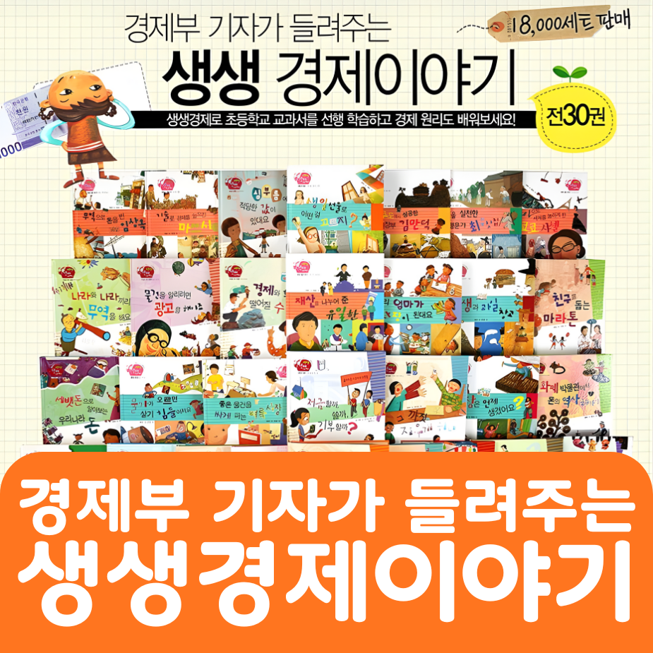 경제부기자가 들려주는 생생경제이야기 #081