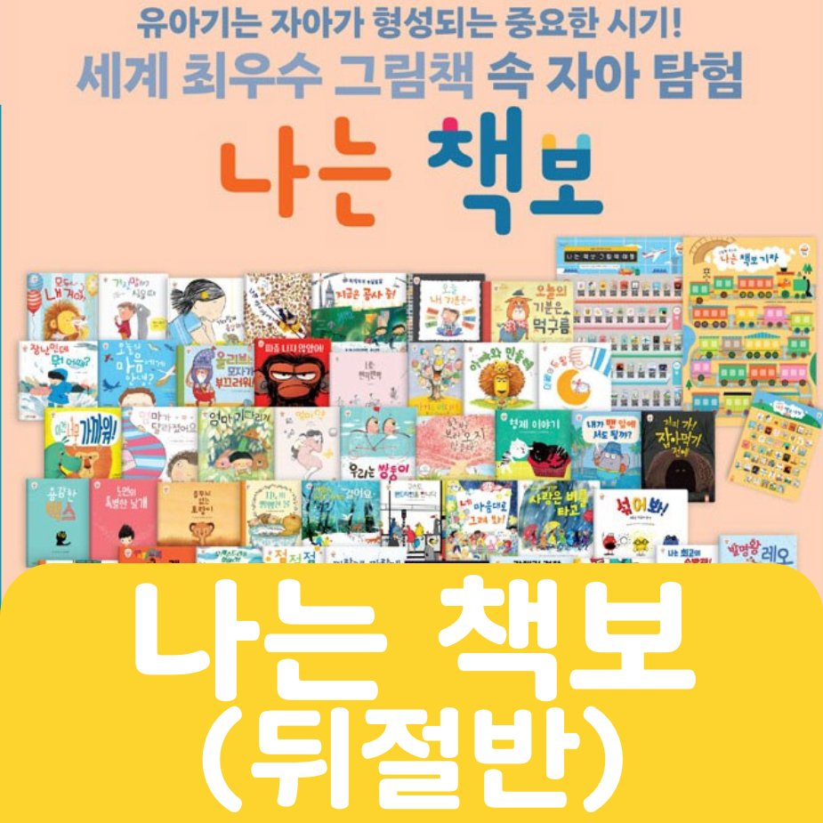 나는 책보(뒤절반) 25권 #175