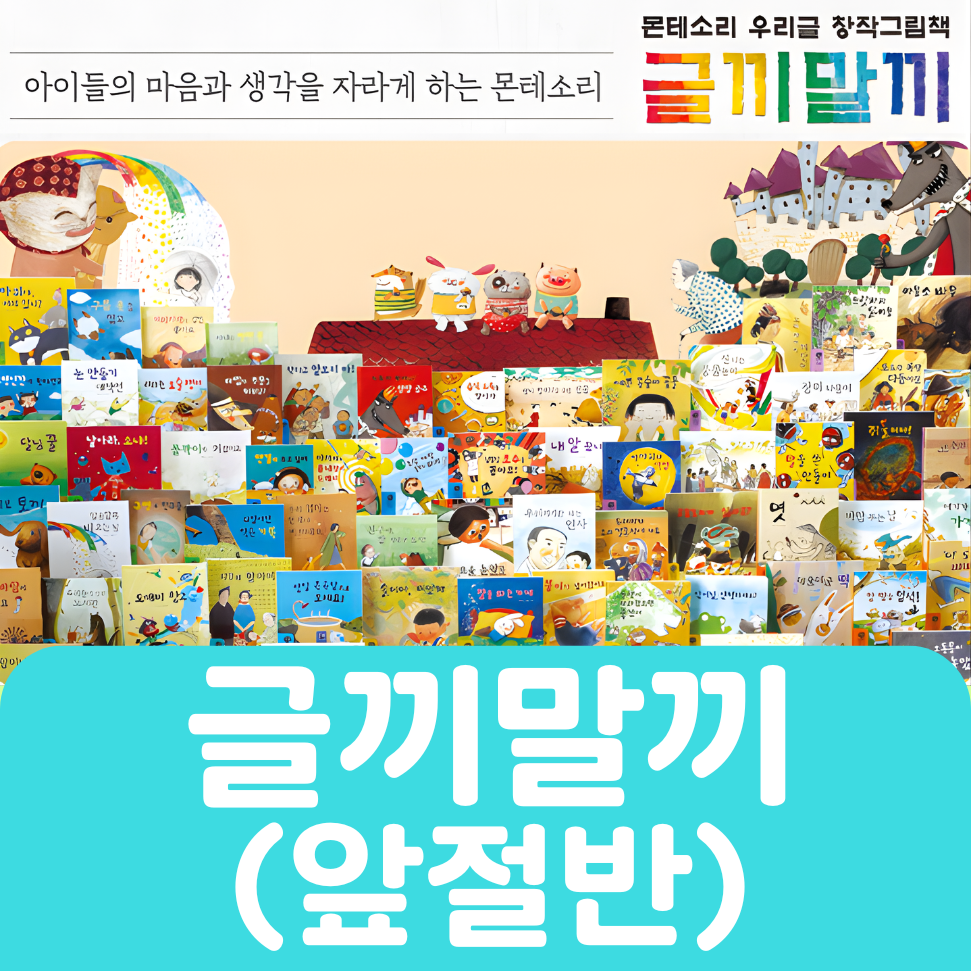 글끼말끼(앞절반) 35권 #176