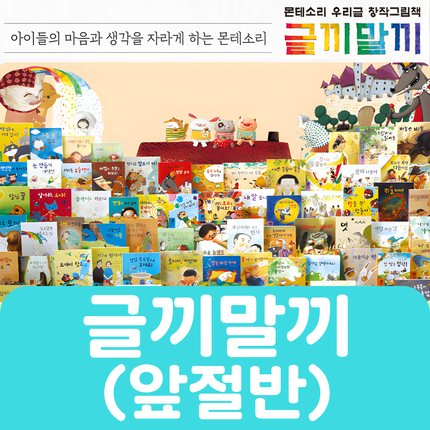 글끼말끼(앞절반) 35권 #176