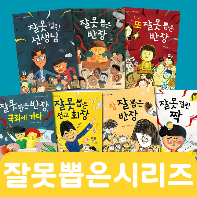 잘못뽑은 시리즈 5권 #186