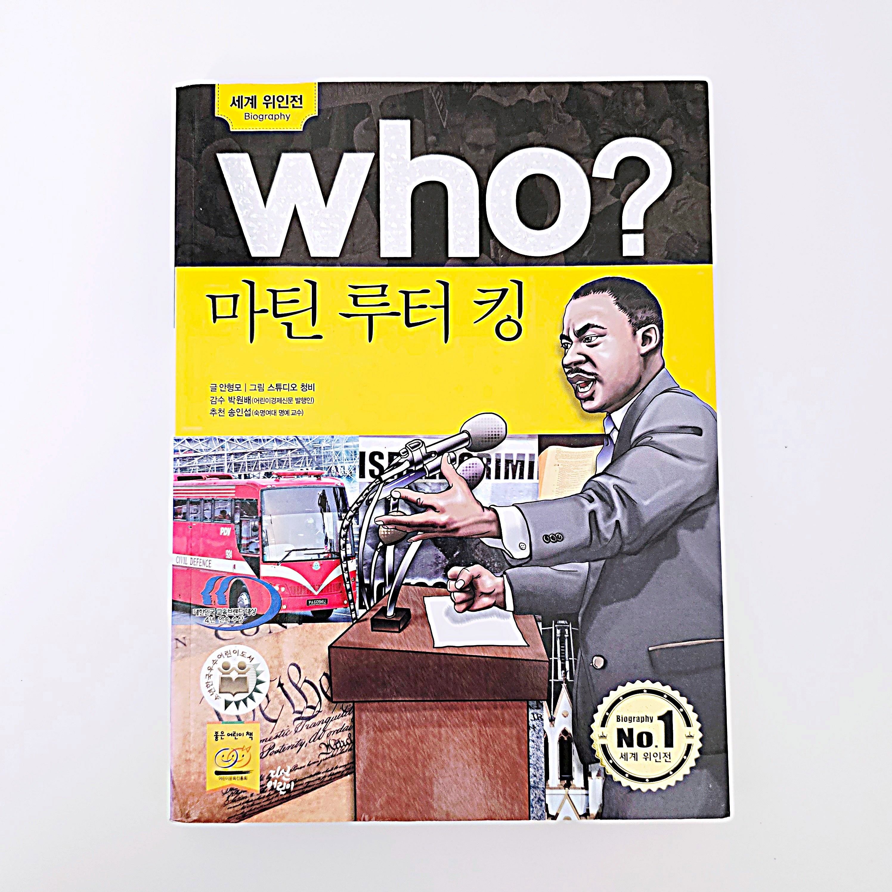 who? 마틴 루터 킹 #380