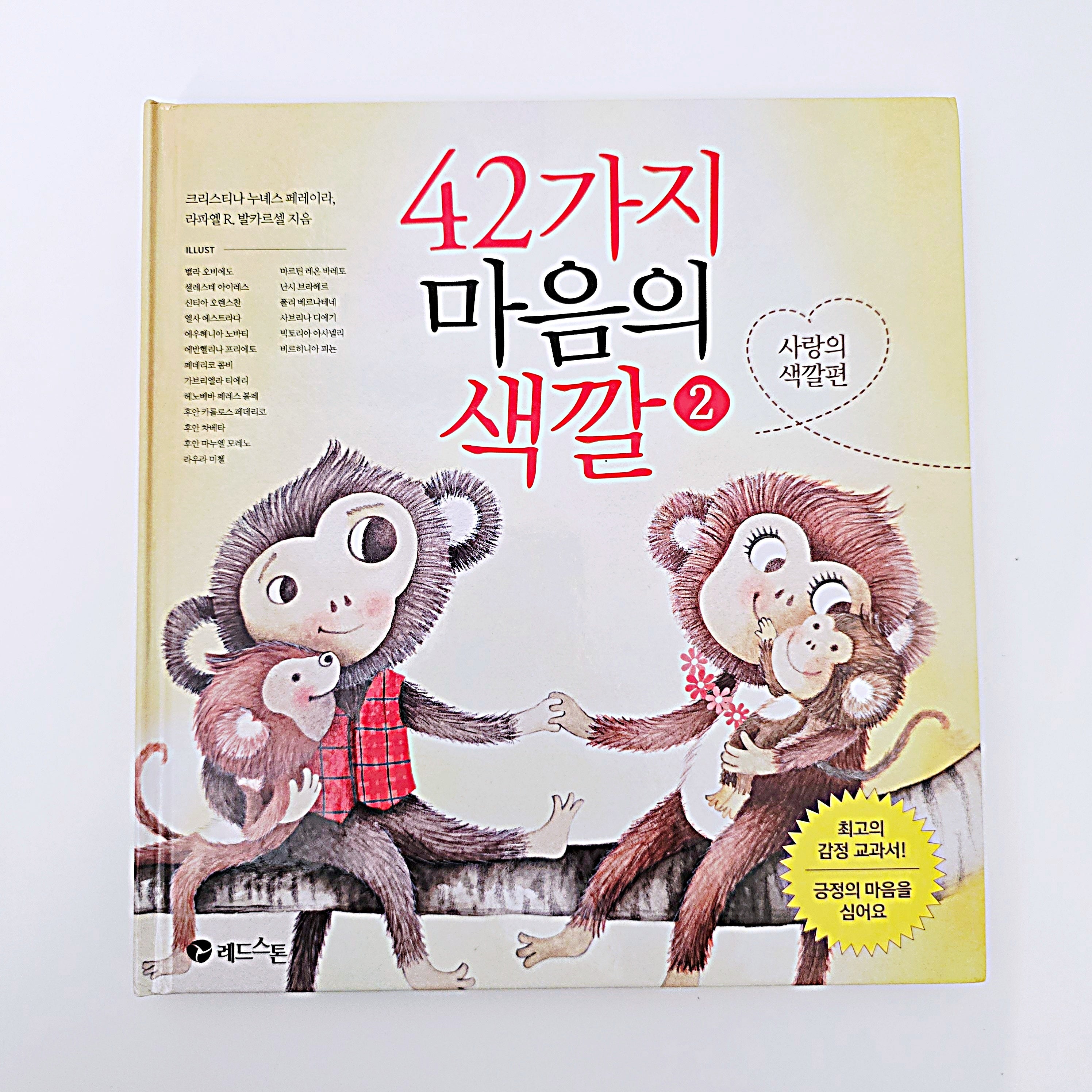 42가지 마음의 색깔2 #385