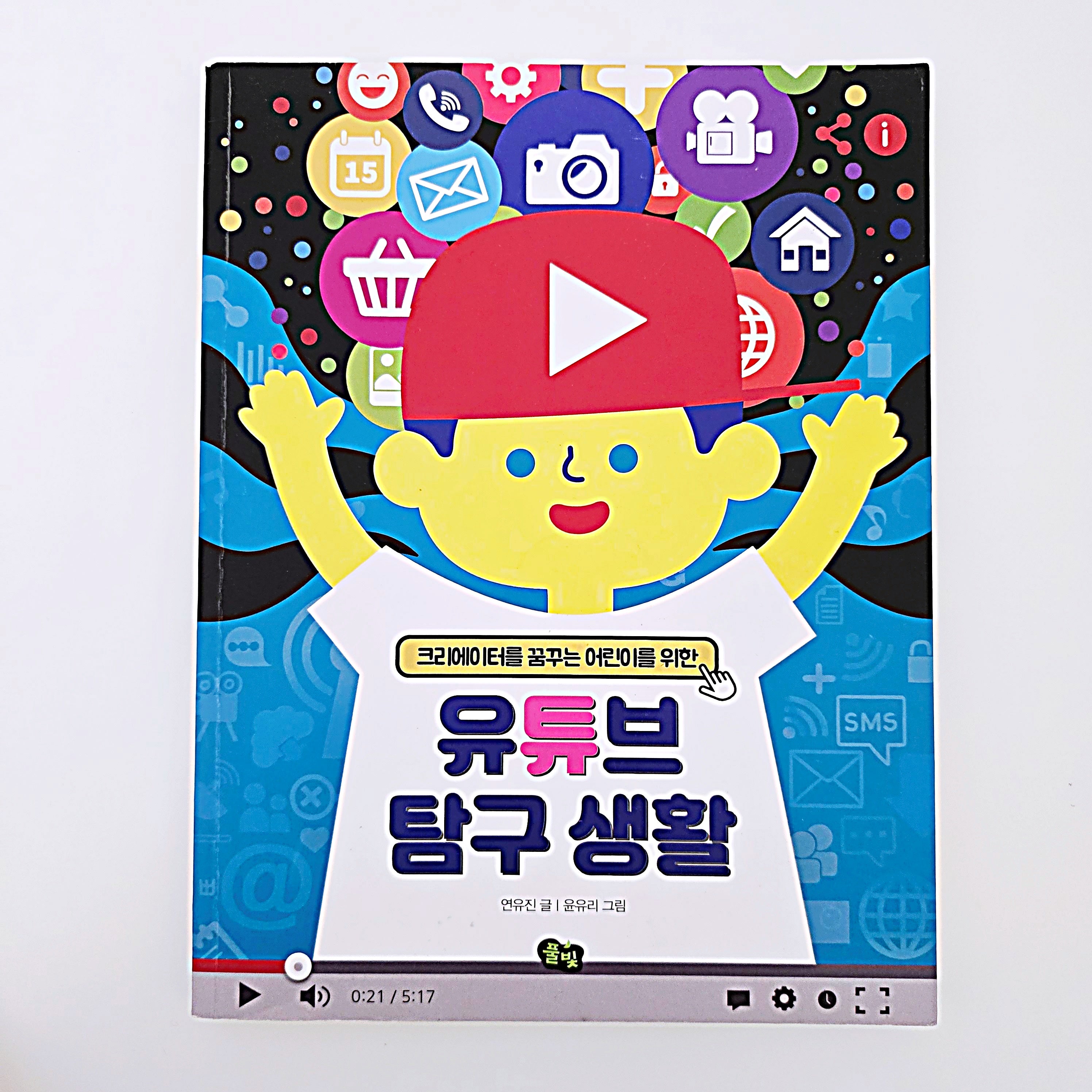 유튜브 탐구 생활 #415