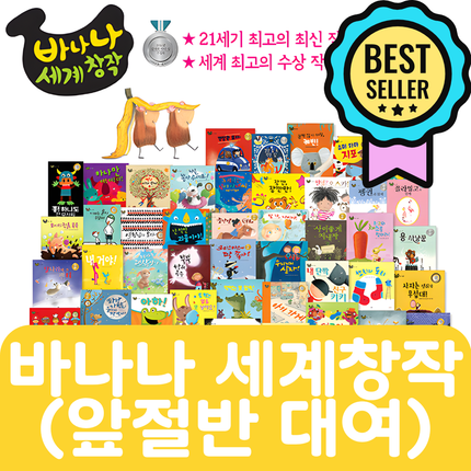 바나나 세계창작(앞절반) 31권 #206