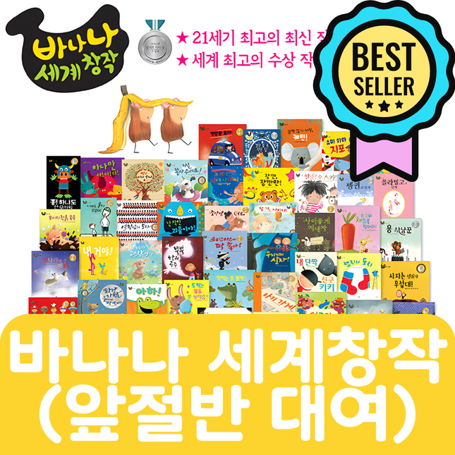 바나나 세계창작(앞절반) 31권 #206