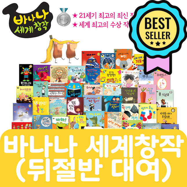 바나나 세계창작(뒤절반) 30권 #207