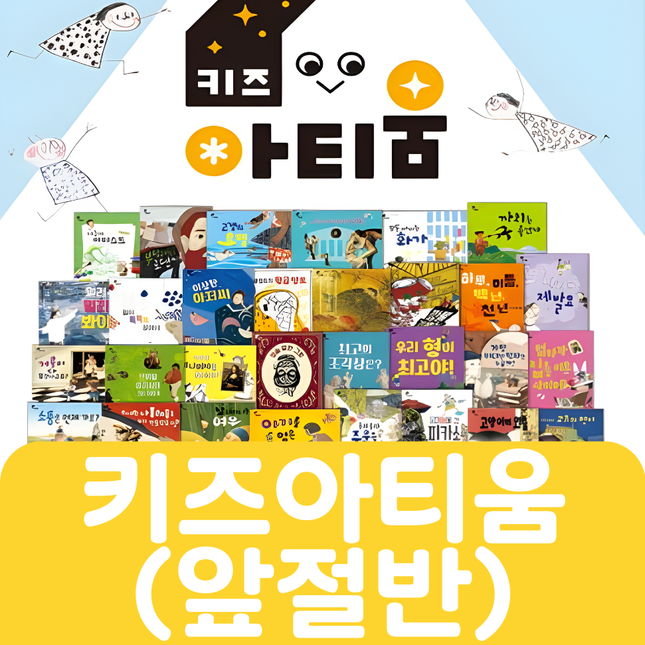 키즈아티움(앞절반대여) 23권 #216