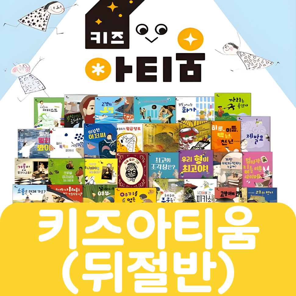 키즈아티움(뒤절반대여) 22권 #217