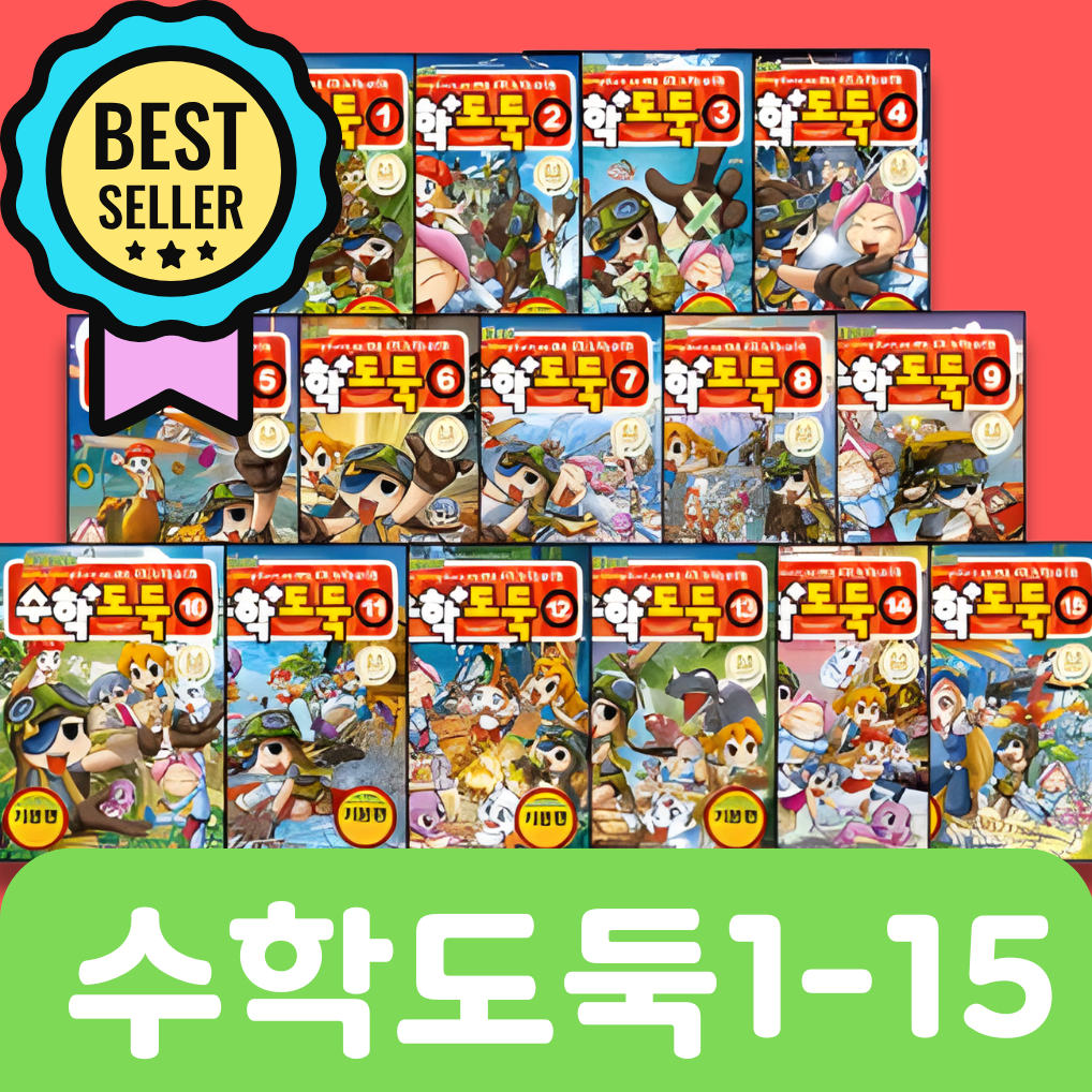 수학도둑 (1-15) 15권 #238