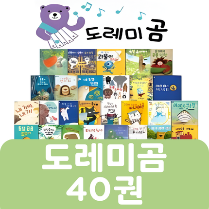 [중고책 판매] 도레미곰 40권 #450
