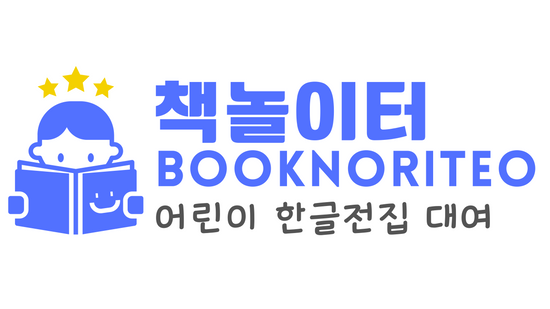 책놀이터_BookNoriteo